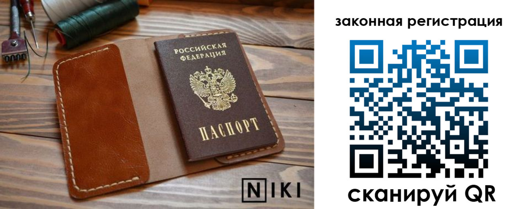 прописка в квартире в Ишиме