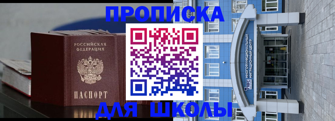 прописка регистрация в Ишиме