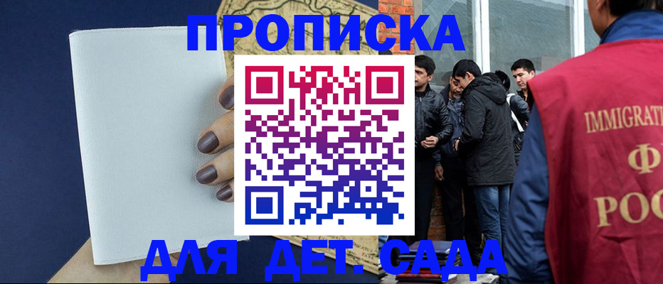 прописка для кредита в Ишиме