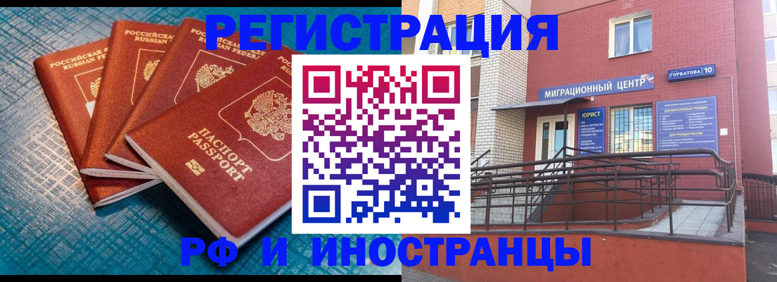 прописка поиск в Ишиме