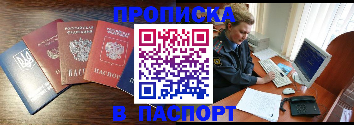 временная регистрация поиск в Ишиме