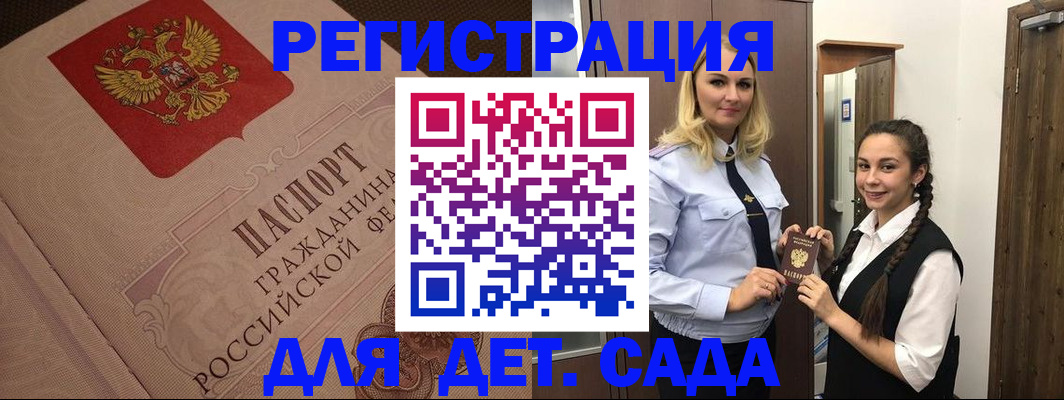 регистрация в Ишиме